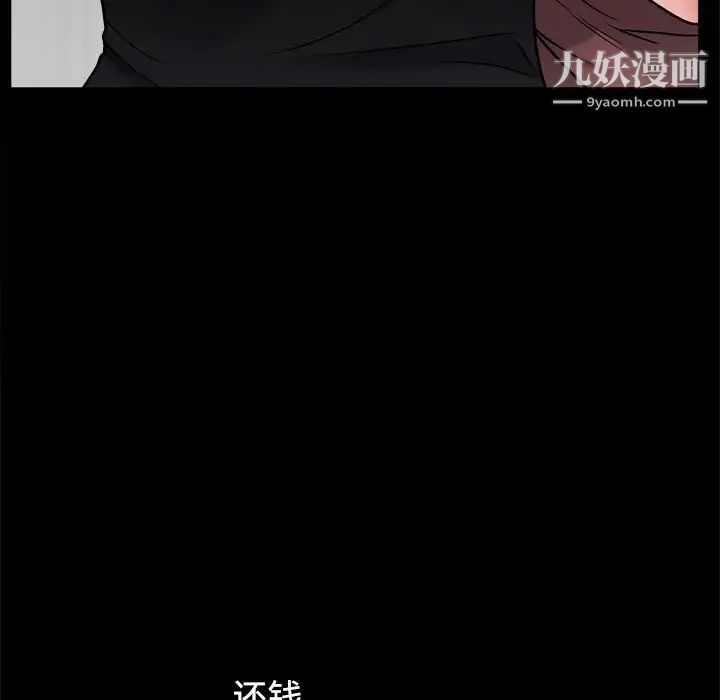 枷锁2：赤脚第3话