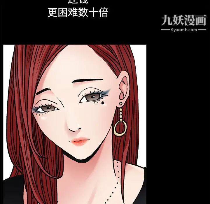 枷锁2：赤脚第3话