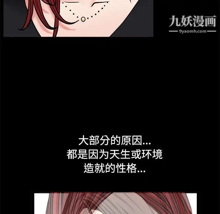 枷锁2：赤脚第3话