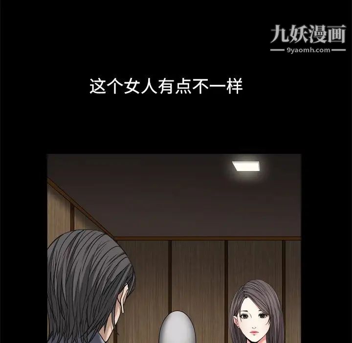 枷锁2：赤脚第3话