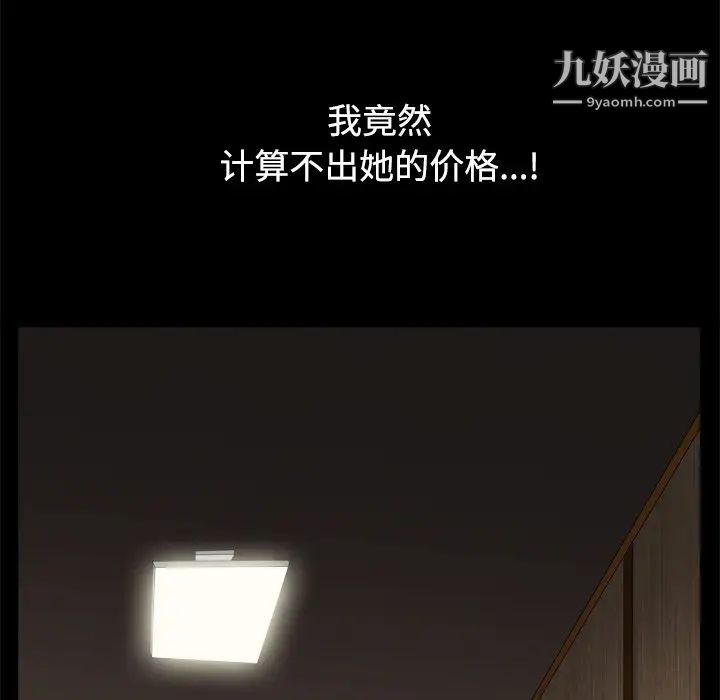 枷锁2：赤脚第3话