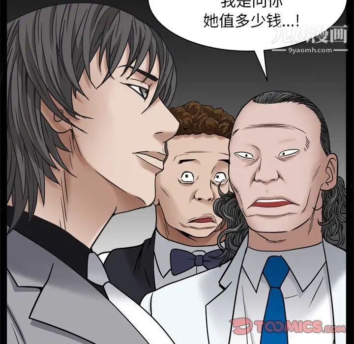 枷锁2：赤脚第3话