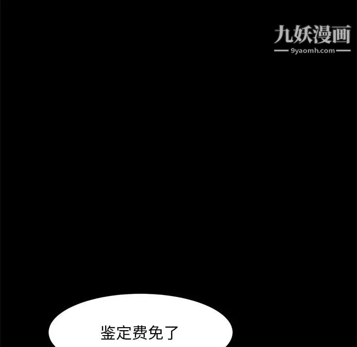 枷锁2：赤脚第3话