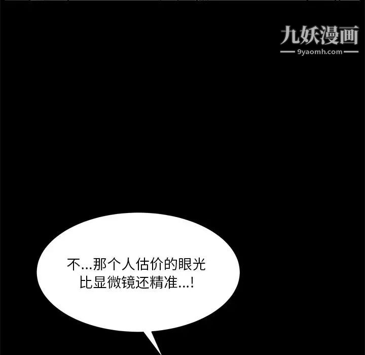 枷锁2：赤脚第3话