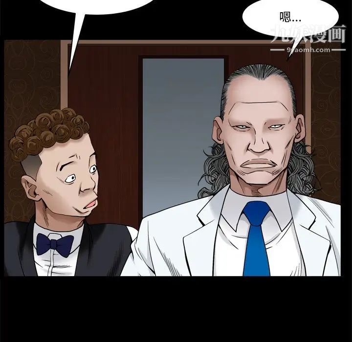 枷锁2：赤脚第3话