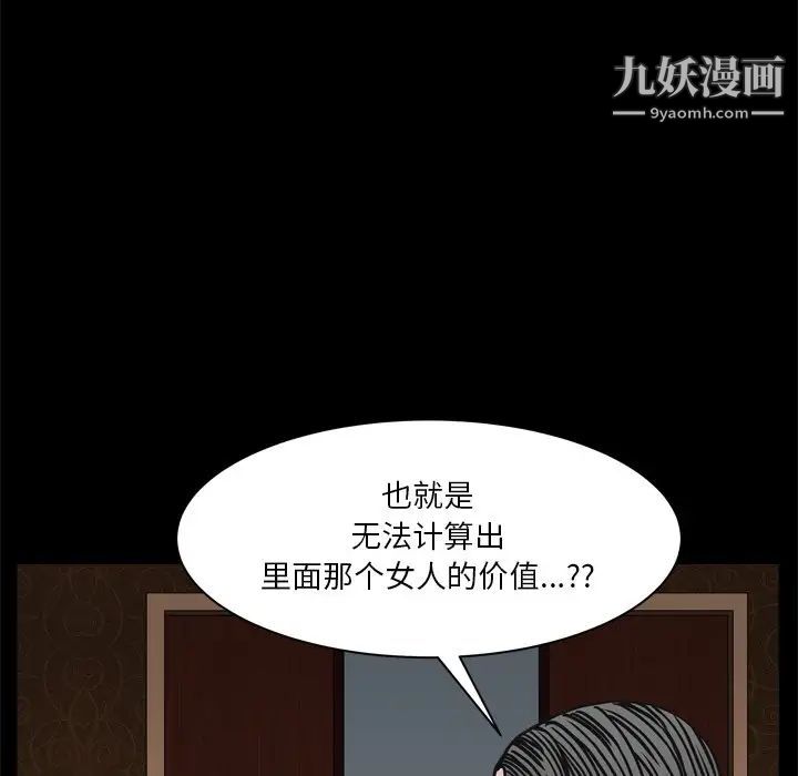 枷锁2：赤脚第3話