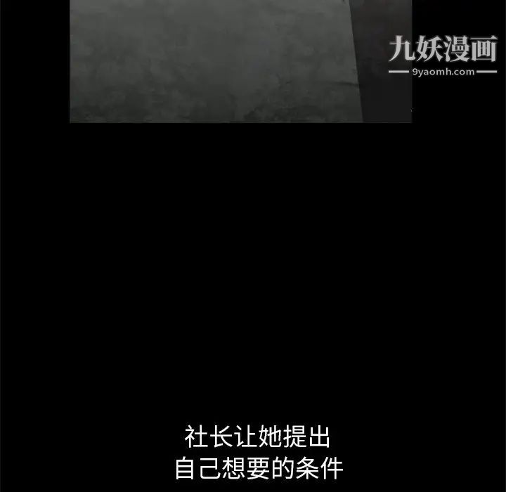 枷锁2：赤脚第3话