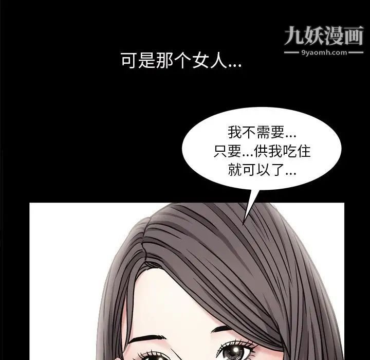 枷锁2：赤脚第3话