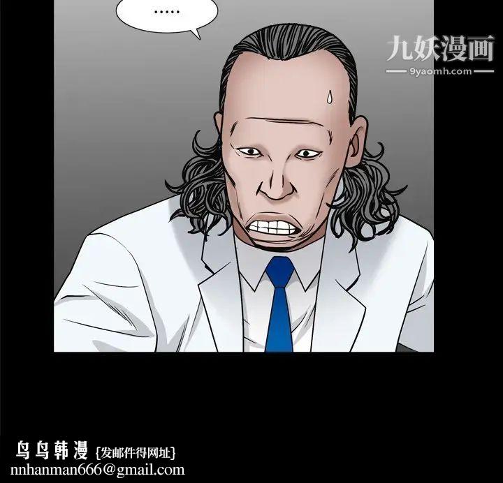 枷锁2：赤脚第3话