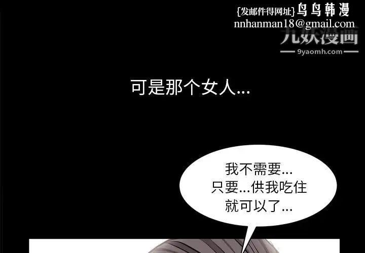 枷锁2：赤脚第4话