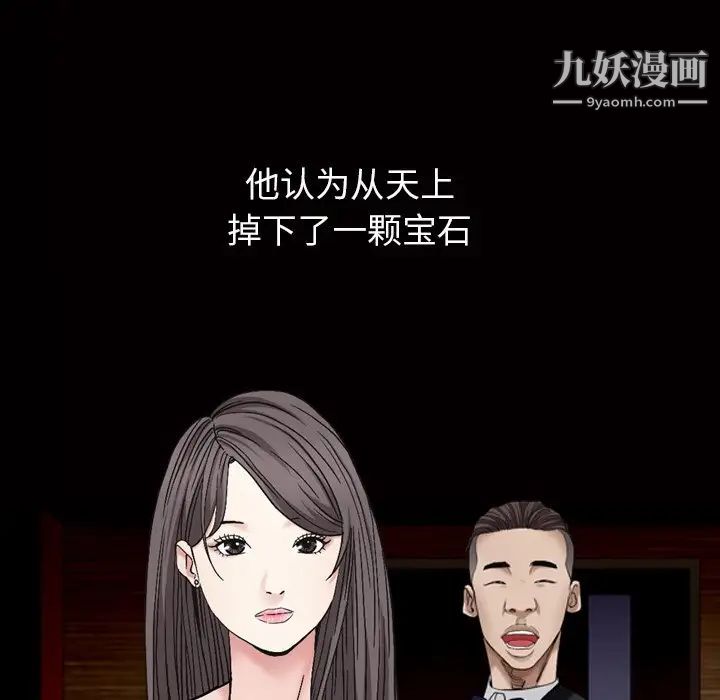 枷锁2：赤脚第4话