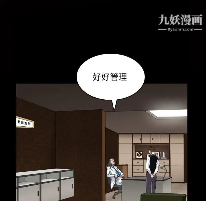 枷锁2：赤脚第4话