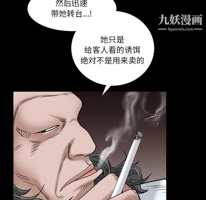 枷锁2：赤脚第4话