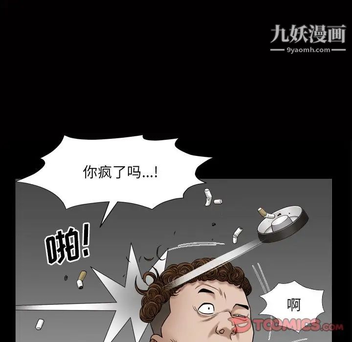 枷锁2：赤脚第4话