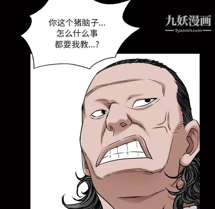 枷锁2：赤脚第4话