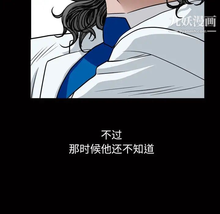 枷锁2：赤脚第4话