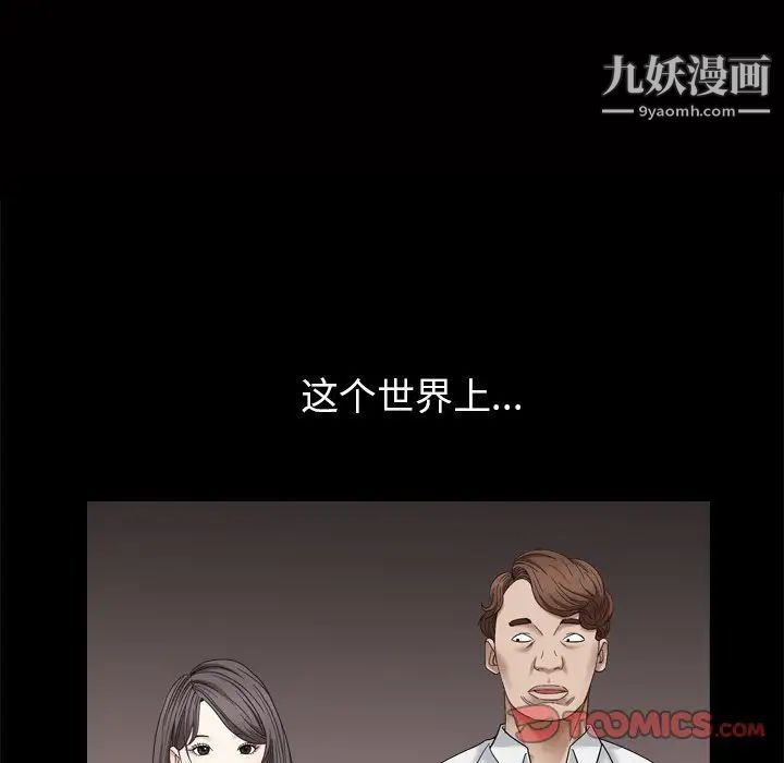 枷锁2：赤脚第4话