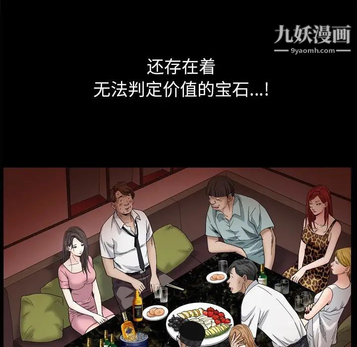 枷锁2：赤脚第4话