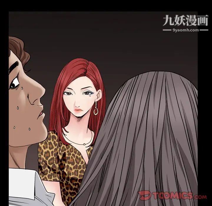 枷锁2：赤脚第4话