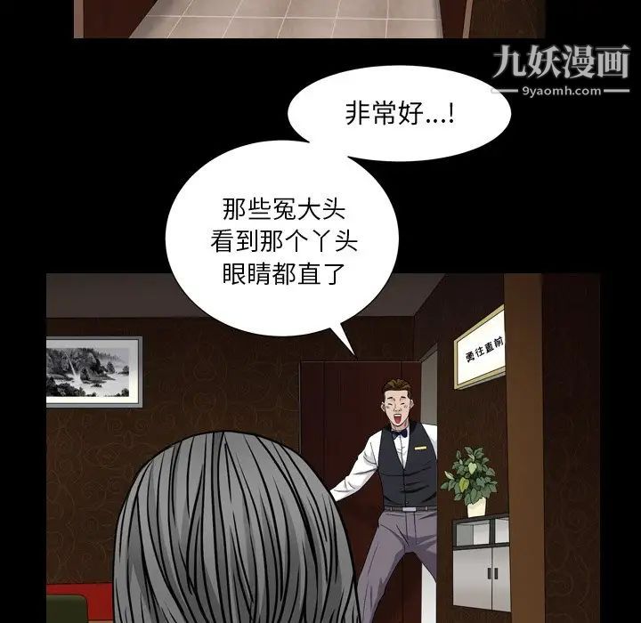 枷锁2：赤脚第4话