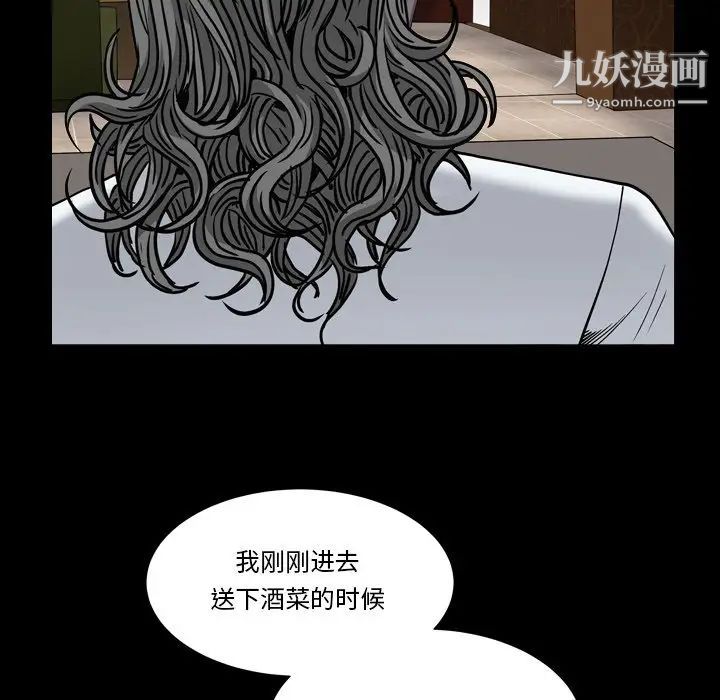 枷锁2：赤脚第4话