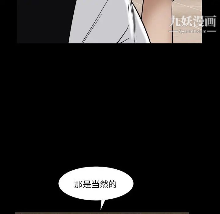 枷锁2：赤脚第4话