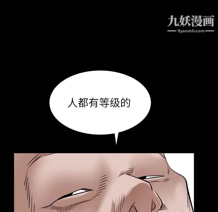 枷锁2：赤脚第4话