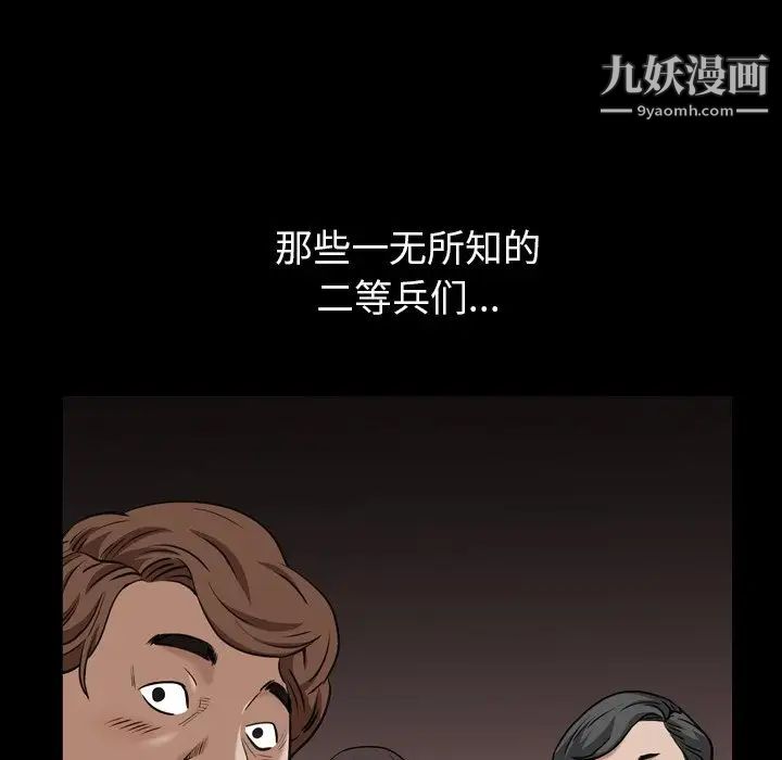 枷锁2：赤脚第4话