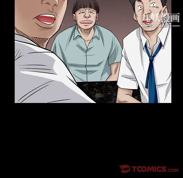 枷锁2：赤脚第4话