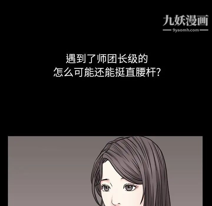 枷锁2：赤脚第4话