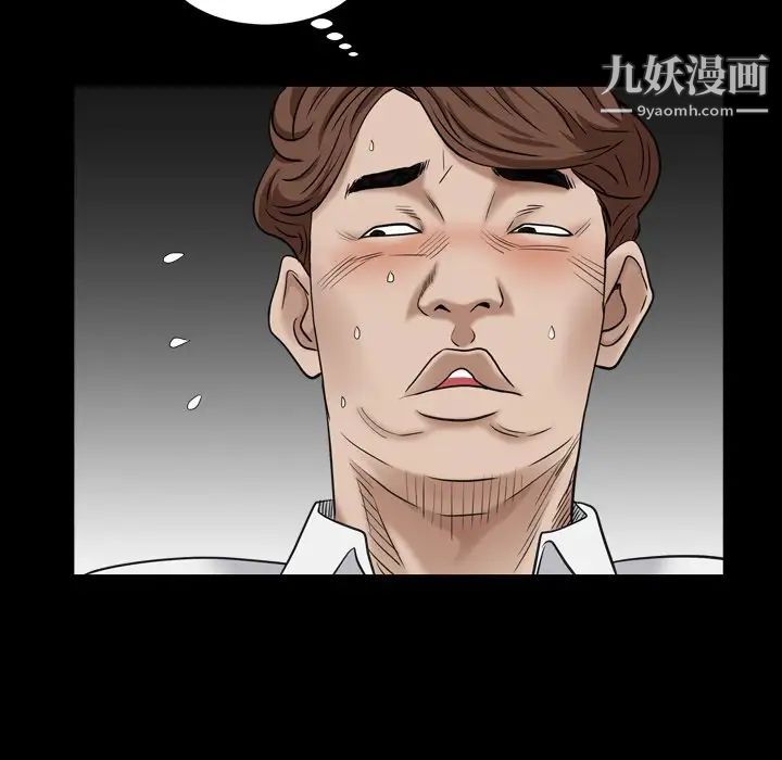 枷锁2：赤脚第4话