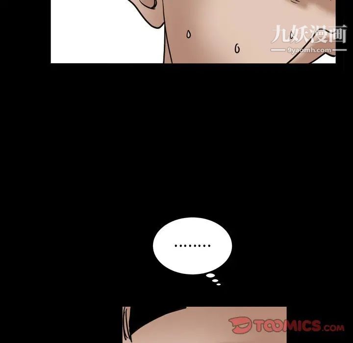 枷锁2：赤脚第4话