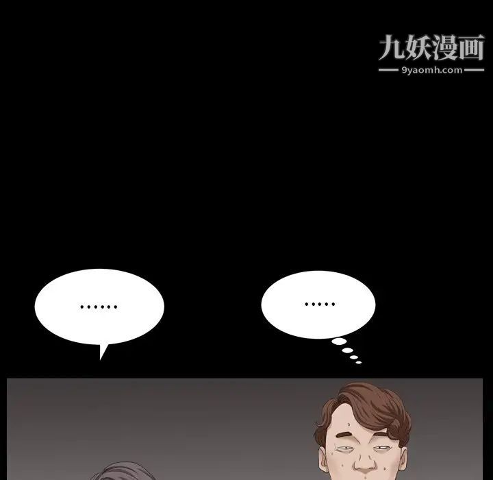 枷锁2：赤脚第4话