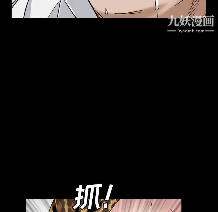 枷锁2：赤脚第4话