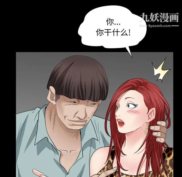 枷锁2：赤脚第4话