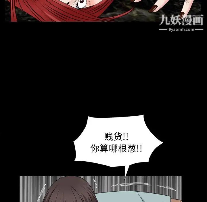 枷锁2：赤脚第4话