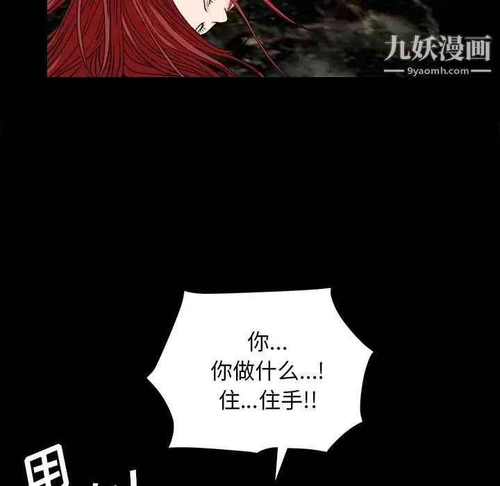 枷锁2：赤脚第4话