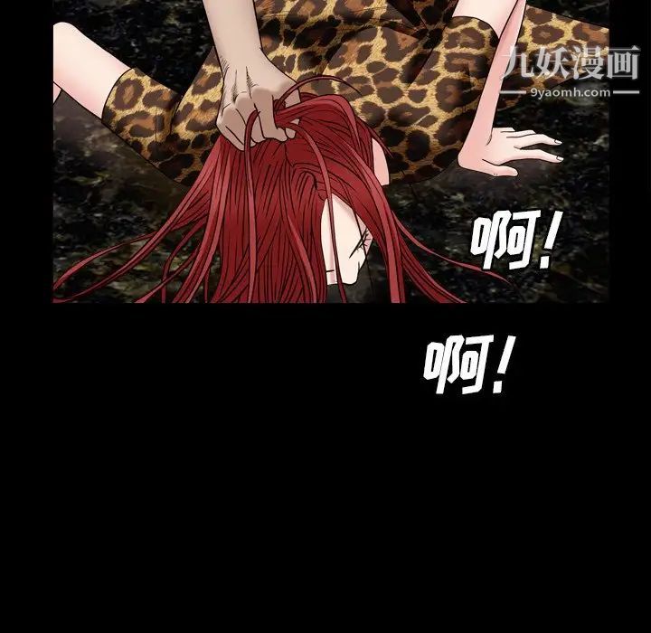 枷锁2：赤脚第4话