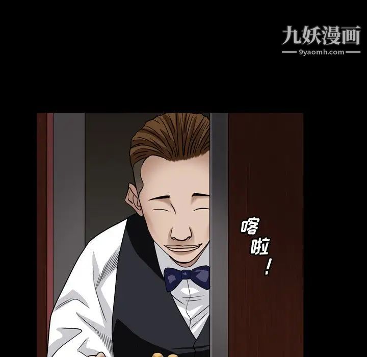 枷锁2：赤脚第4话