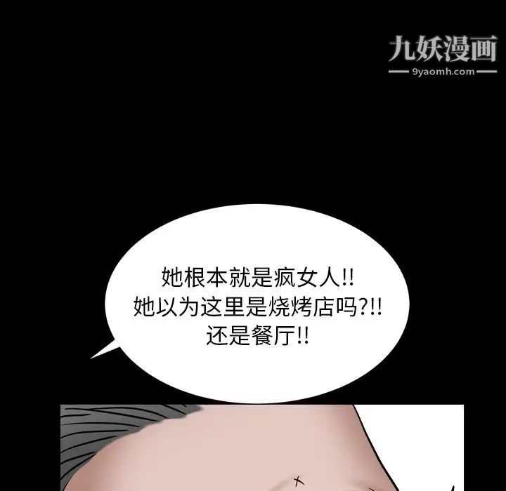 枷锁2：赤脚第4话