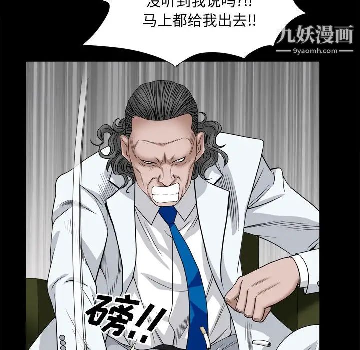 枷锁2：赤脚第4话