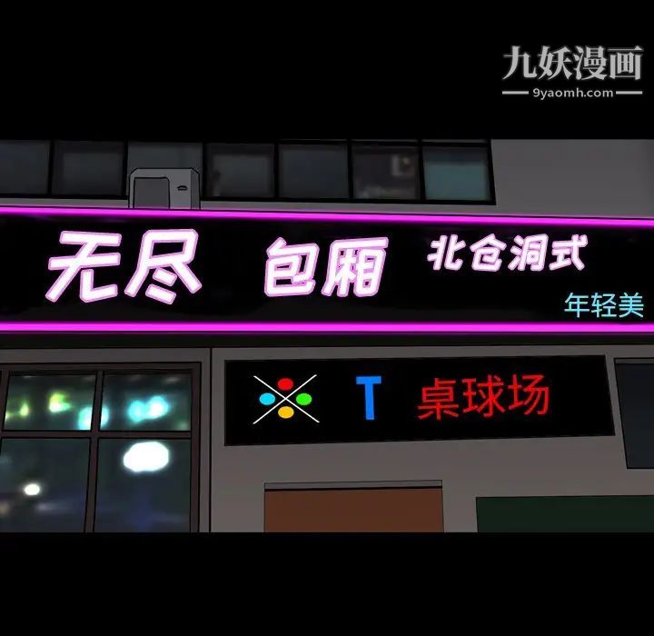 枷锁2：赤脚第4话