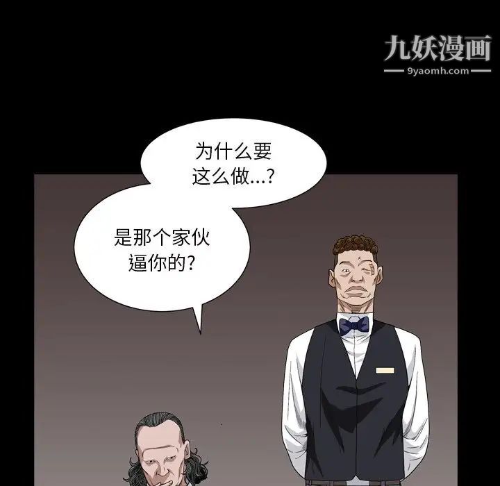 枷锁2：赤脚第4话