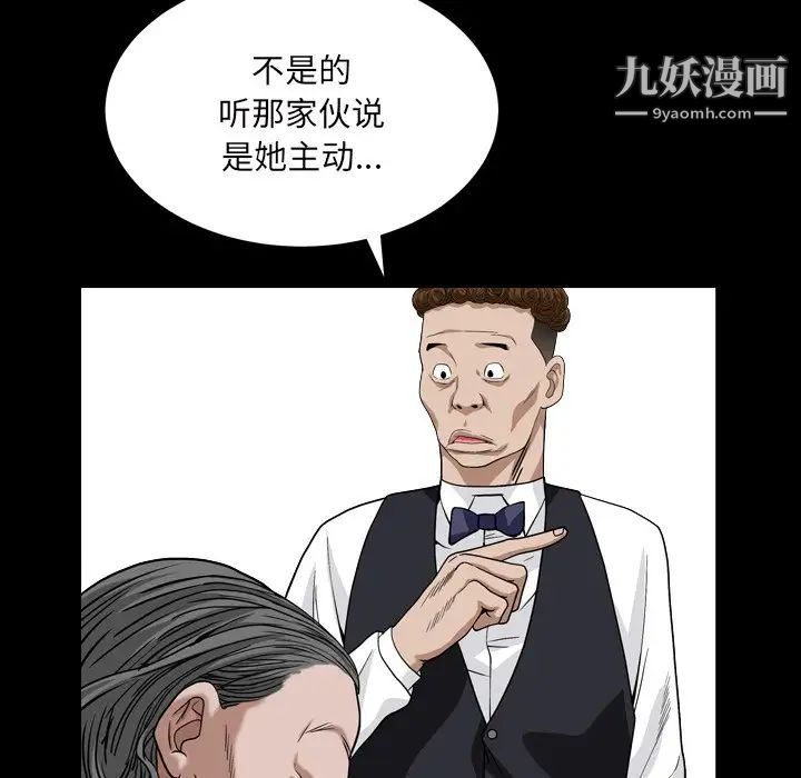 枷锁2：赤脚第4话