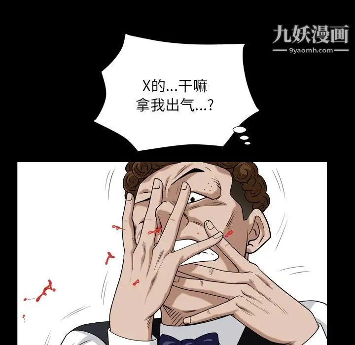 枷锁2：赤脚第4话