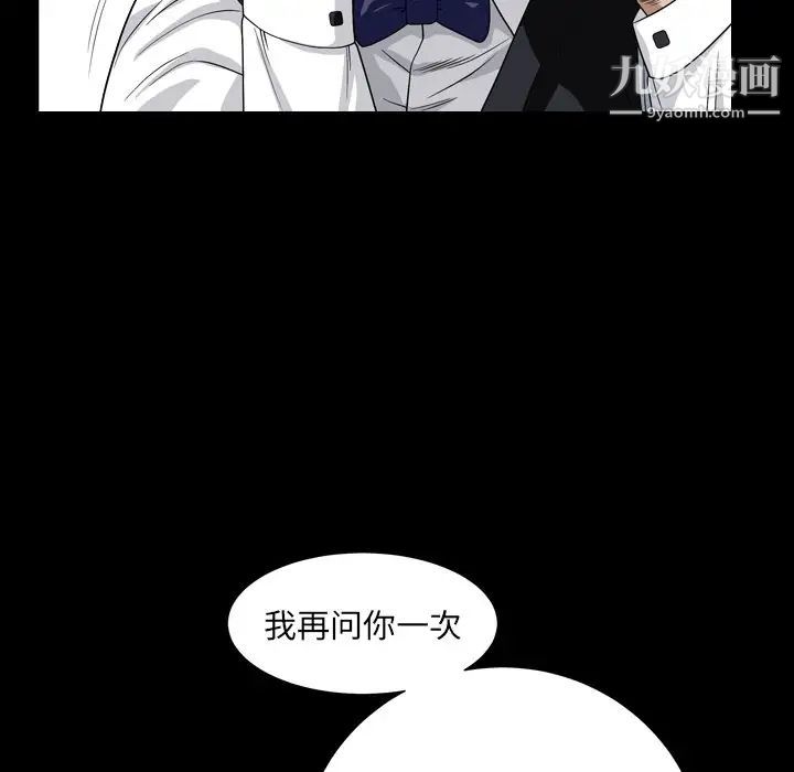 枷锁2：赤脚第4话