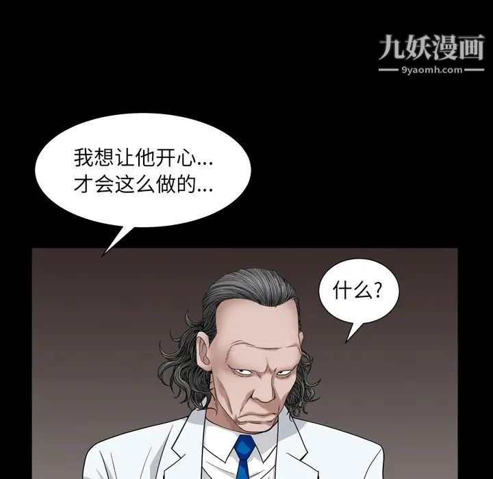 枷锁2：赤脚第4话