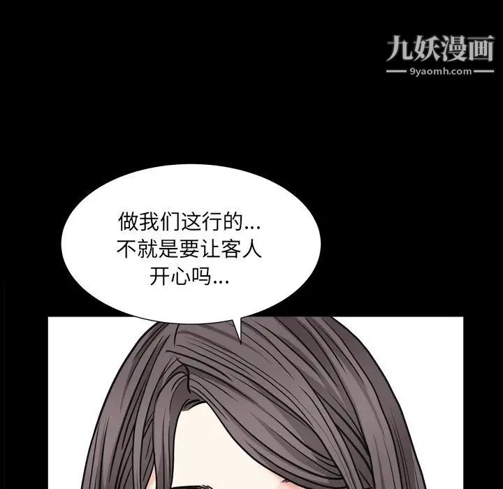 枷锁2：赤脚第4话