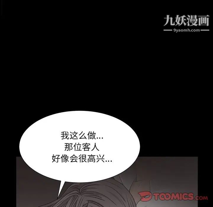 枷锁2：赤脚第4话