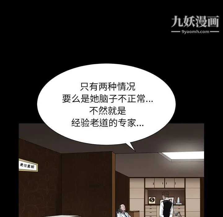 枷锁2：赤脚第4话